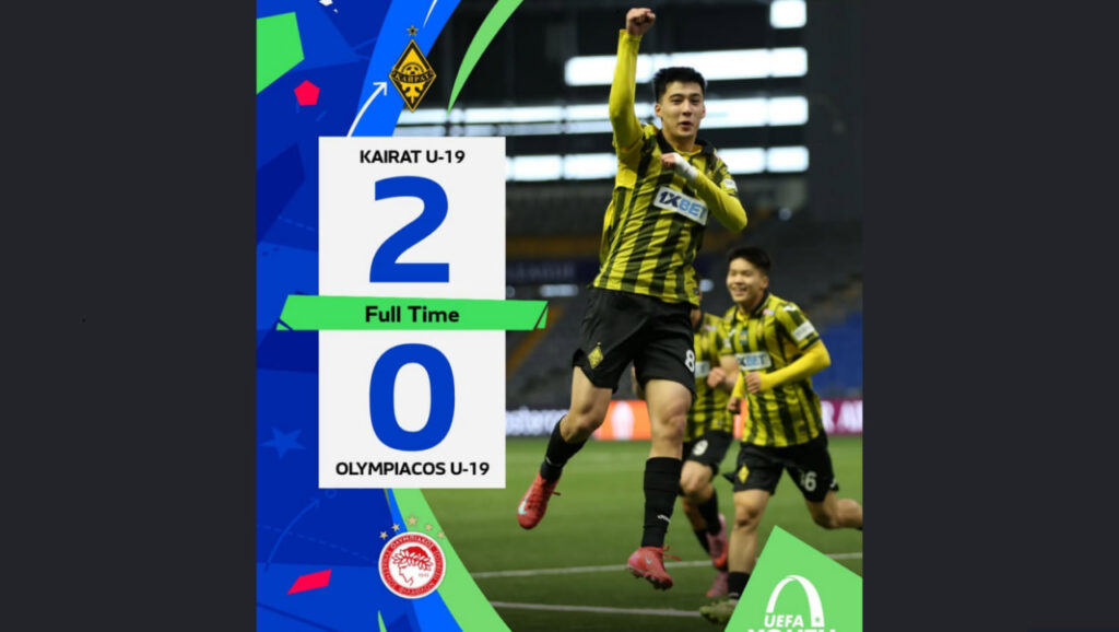 Алматинский «Кайрат» U-19 обыграл «Олимпиакос»